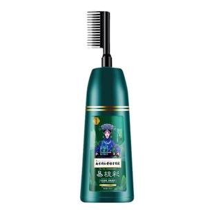 美兰朵染发剂植物一梳黑纯自己家染男女遮白发易梳彩自然黑染发膏