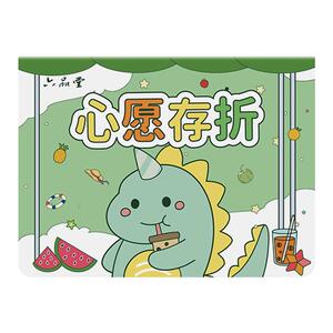 心愿存折小学生奖励孩子的积分卡奖励卡心愿卡贴纸收集本儿童印章幼儿园学习集星卡小红花积分打卡记录本家庭