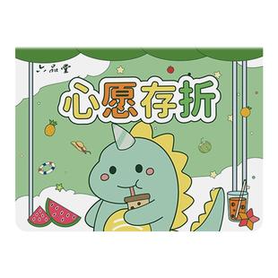 六品堂心愿存折小学生奖励孩子的积分卡奖励卡心愿卡贴纸收集本儿童印章幼儿园学习小红花积分打卡记录本家庭