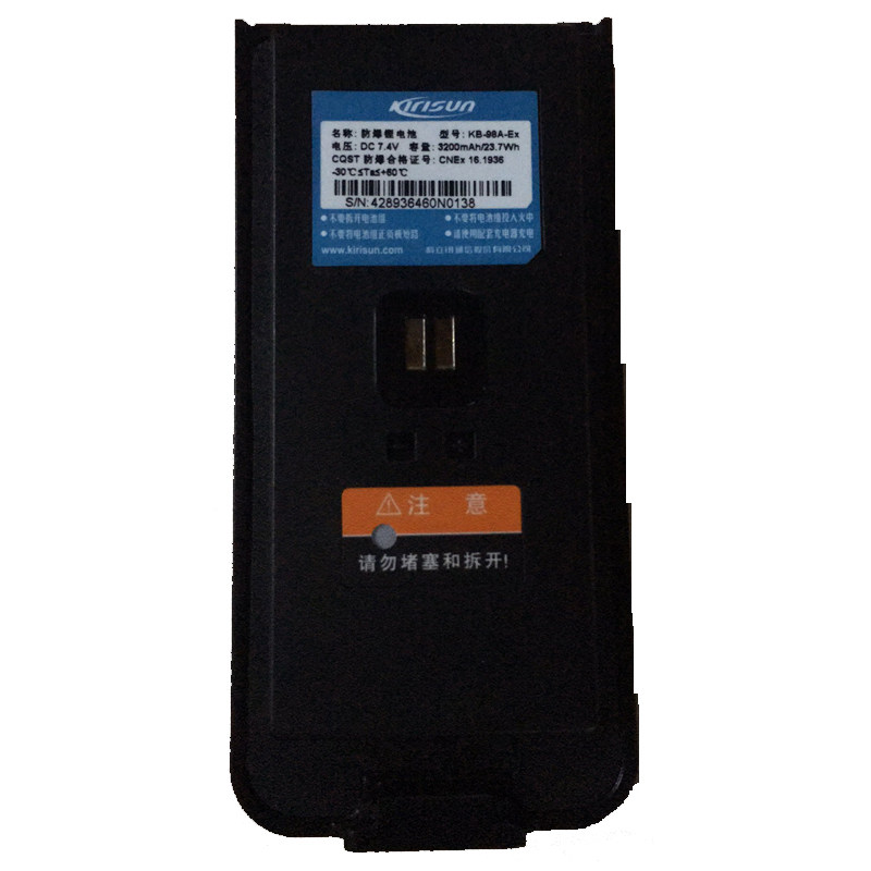 原装科立讯DP980电池防爆电池