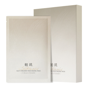 帕玑补水莹润蚕丝面膜滋润去黄暗沉