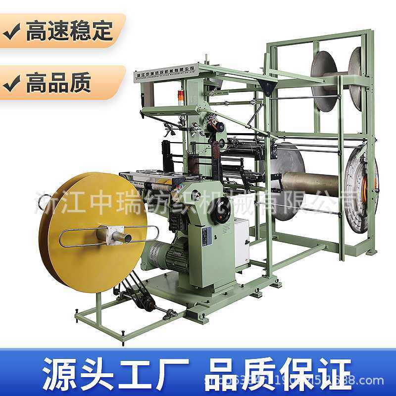 中瑞 高速稳定粘扣带机 智能自动魔术贴粘扣带织带机,五金/工具,缠绕机/裹包机,淘宝优惠券,粉丝福利购,淘宝优惠卷