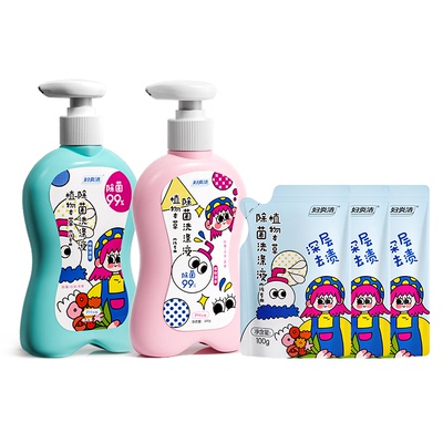 【林依轮直播间】妇炎洁内衣洗衣液祛黄血渍除菌内裤清洗液300g*2