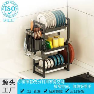 窄款沥水碗架304不锈钢放碗碟收纳架小型厨房置物架晾碗盘滤水架