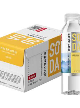 农夫山泉清爽柑橘苏打水整箱