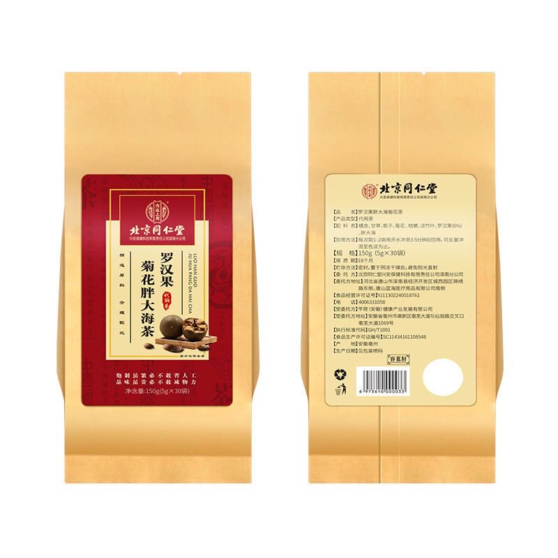 北京同仁堂罗汉果菊花胖大海茶