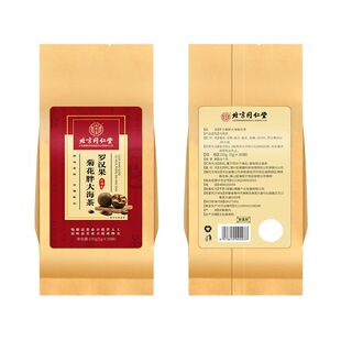 北京同仁堂罗汉果菊花胖大海茶润肺润喉清肺化痰护嗓茶正品旗舰