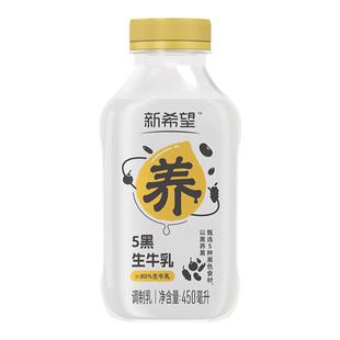 【五黑口味牛乳】新希望五黑调制乳450ml*5低温冷藏牛奶早餐牛奶