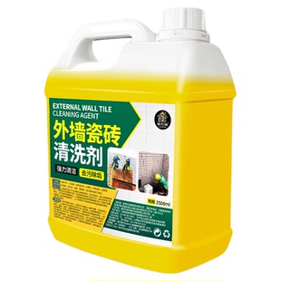 外墙清洗剂瓷砖水泥砂浆混凝土清洁剂水锈水垢青苔泛碱泛白去除¥