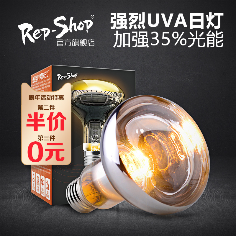 RS升级款沙漠型加热爬宠UVA日灯鬃狮蜥蜴爬虫陆龟箱强烈聚光晒背