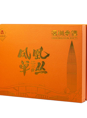 悦观潮深圳手信凤凰单丛茶叶鸭屎香乌龙茶蜜兰礼盒装250g广东特产