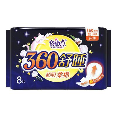 自由点夜用360mm卫生巾防漏