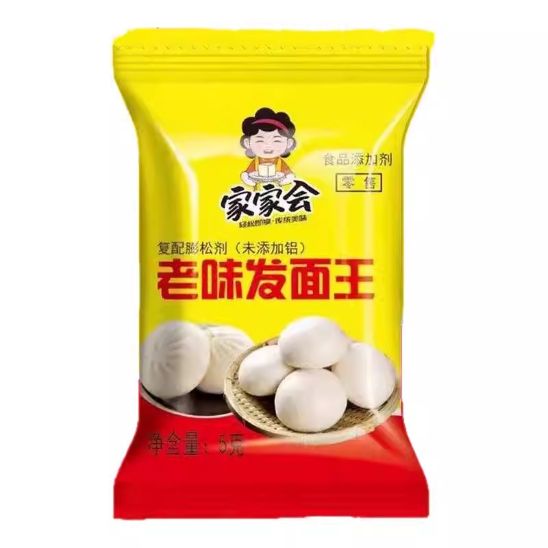发酵粉速发自发粉发面快老味发面王酵母粉发面宝益生菌家用老面味