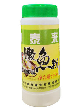 利泰来鲜鱼粉鱼肉鲜滑腌制料调料