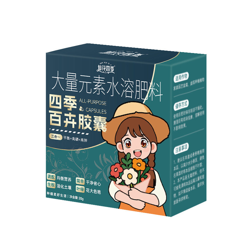 仙花四季四季百卉胶囊通用型