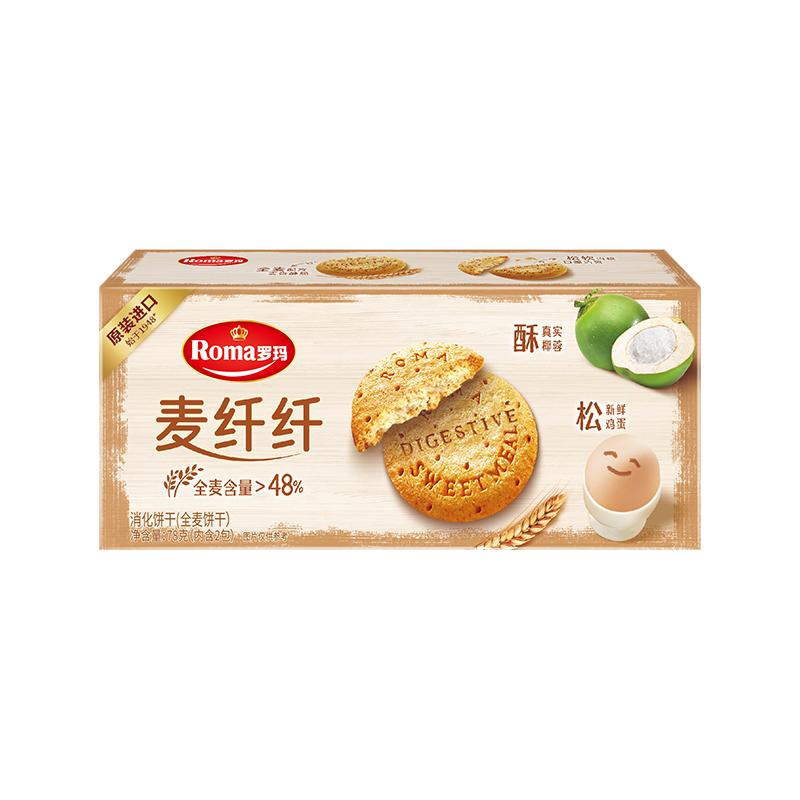 Roma罗玛麦纤纤全麦消化饼干健康零食下午茶78g