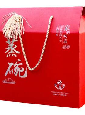 蒸碗礼品盒八大碗包装箱生产厂家