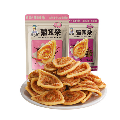 怀旧香酥猫耳酥独立包装网红