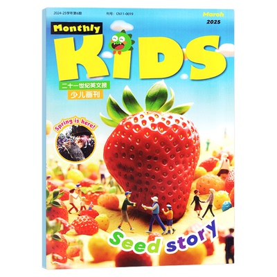 二十一世纪英语报少儿2025/2026