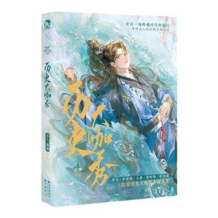 漫娱 历史大咖秀新版【限量亲签明信片 赠定制双面镭射票*10】古人很潮mook系列小说趣味历史知识科普幽默爆笑古风美男君子温如玉