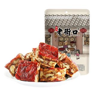 老街口枣仁派230g无添加新疆特产红枣夹核桃仁夹心枣糕零食小包装