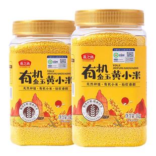 燕之坊有机金玉黄小米1kg新米五谷杂粮小米粥养婴小黄米胃儿农家