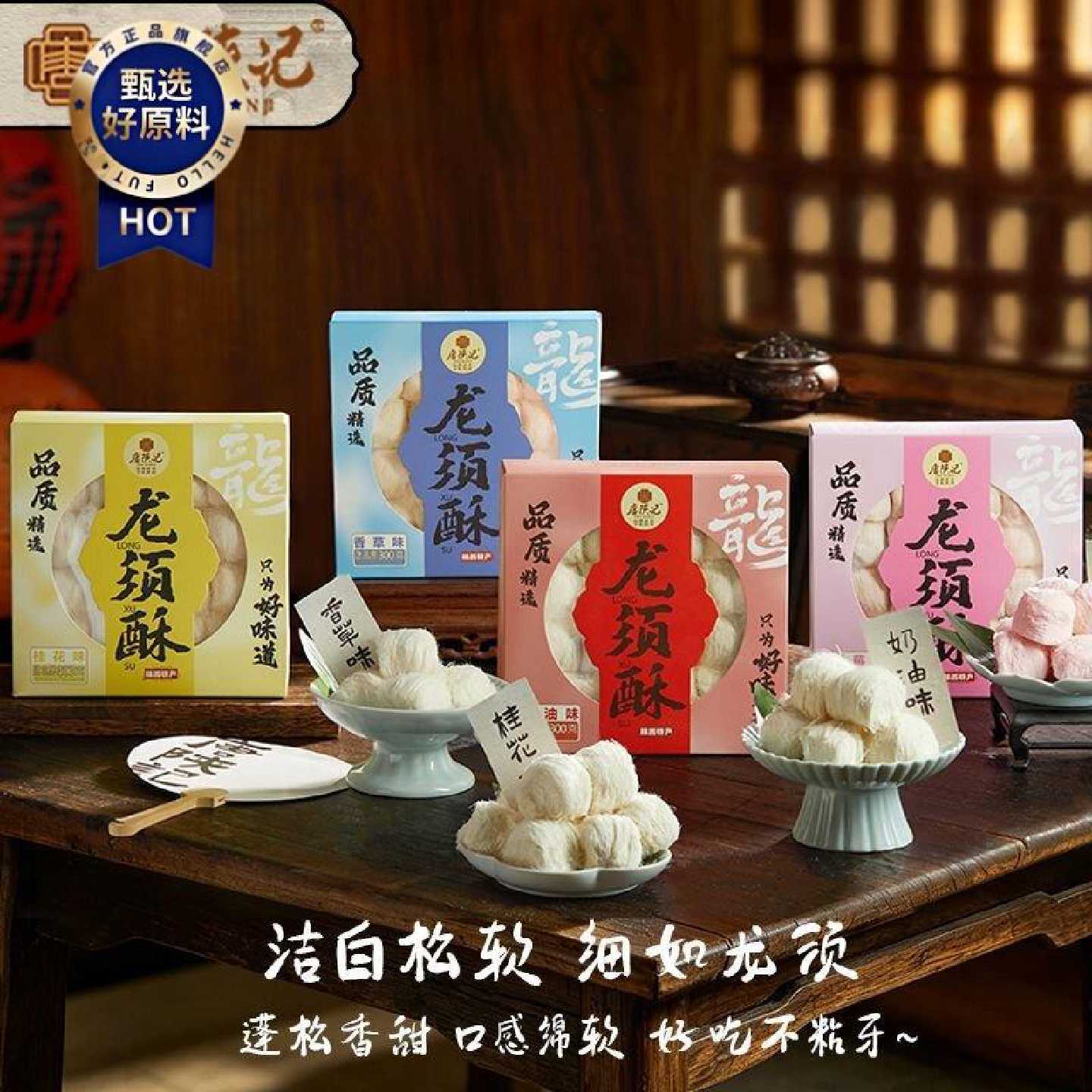唐陕记西安特产风味龙须酥传统手工老式糕点零食点心送礼盒伴手礼