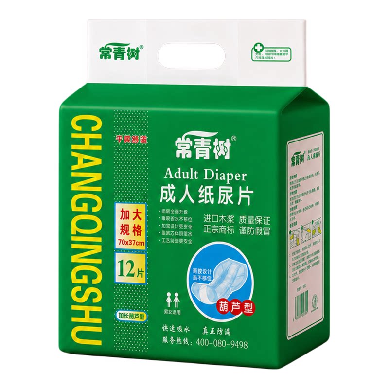 常青树成人纸尿片加大号葫芦型