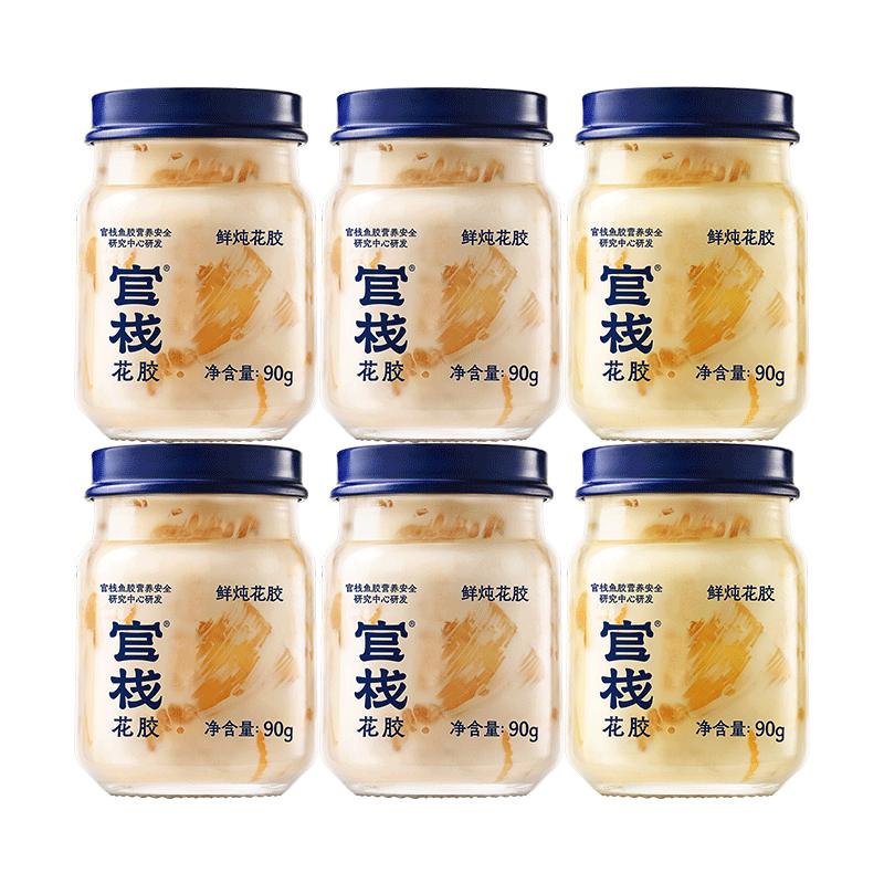 官棧鮮燉花膠孕婦月子滋補營養(yǎng)品天然花膠膠原蛋白即食魚膠90g*6