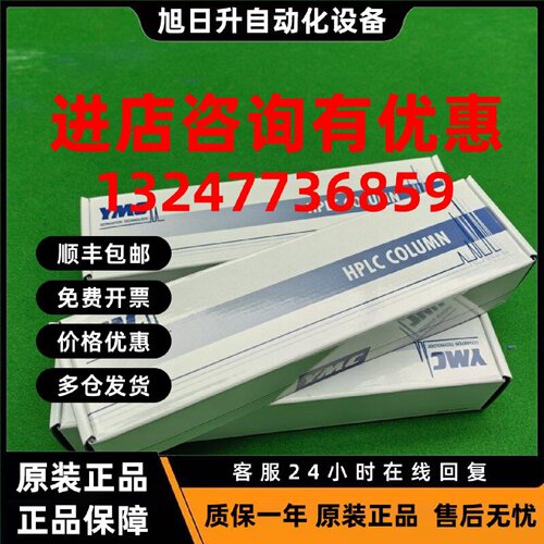 议价YMC AA12S05-0101GC YMC-Pack ODS-A保护柱柱芯 5μm1.0*10mm