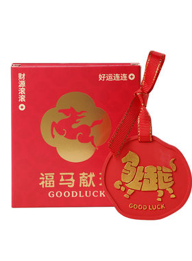 迎马年献瑞新品香薰石膏车载香薰片卧室室内衣橱衣柜高级感扩香石
