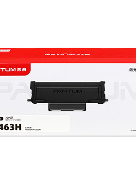 原装奔图TL-463粉盒DL463P3301DN