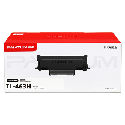 原装奔图TL-463粉盒DL463P3301DN
