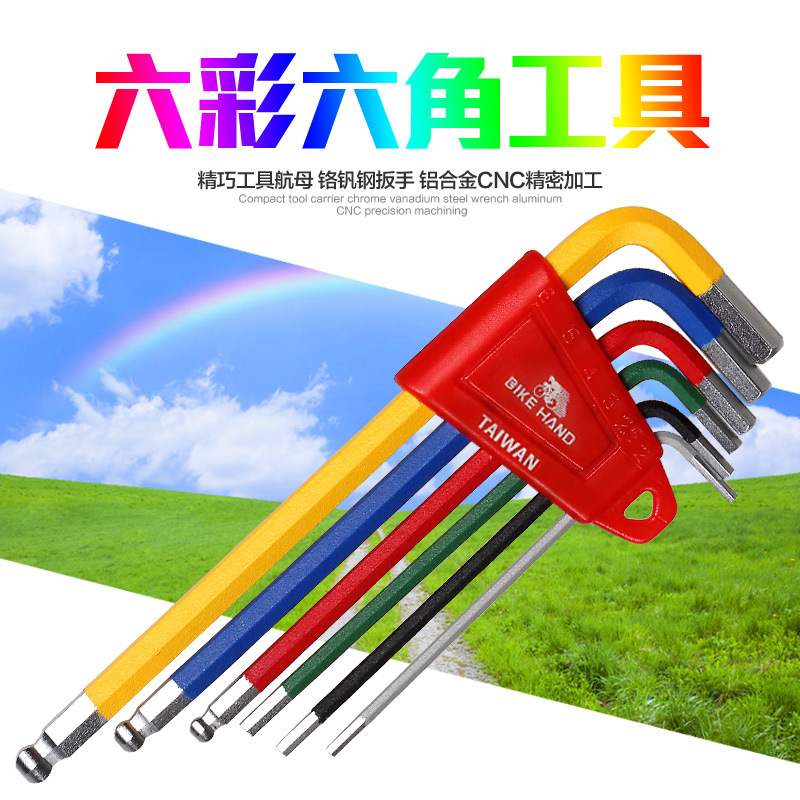 BIKEHAND彩色内六角扳手组自行车装支YC-613-6C工具修车6
