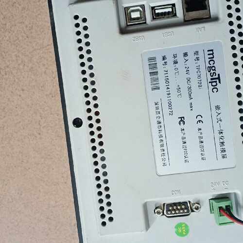 询价-两昆仑TPC7072Gi和TPC7022Ei，开机，外观