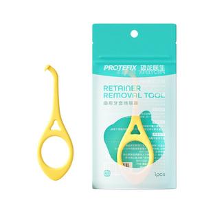 正畸牙套摘取器隐形牙套摘取器钩子保持器牙套取戴器摘取牙套神器