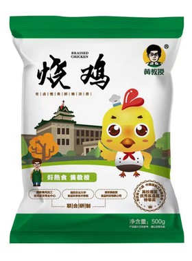 农科院烧鸡黄教授好吃又健康解馋