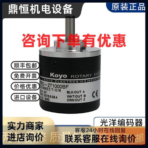 议价koyo光洋编码器TRD-2T1024BF 2T2000V 2T1000B 2T360VH 1000A