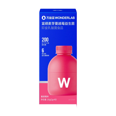 正品富硒小粉瓶蔓越莓乳酸杆菌