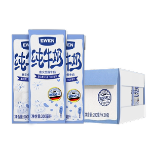 德国进口意文高钙纯牛奶3.5g蛋白质早餐奶200ml*30盒整箱儿童学生