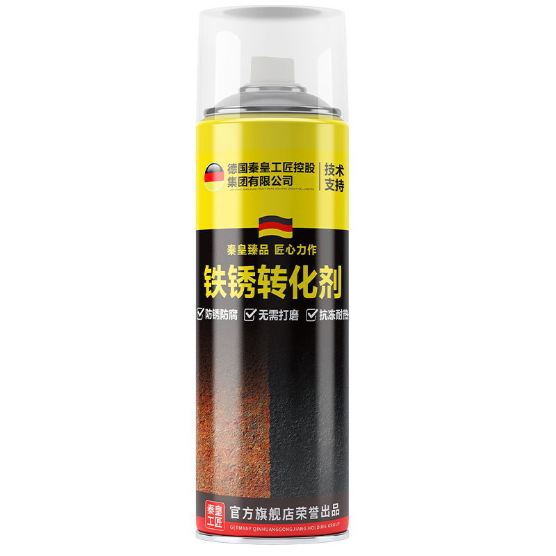 鐵銹轉(zhuǎn)化劑自噴帶銹轉(zhuǎn)化底漆水性翻新固免除銹防銹漆金屬防腐油漆