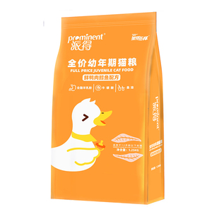 派得丛林幼猫粮全价英短蓝猫鲜鸡肉鳕鱼奶糕1-12月猫咪主粮1.25kg