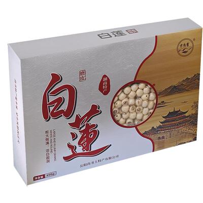 方尚书岳阳特产礼盒磨皮白莲子498克送礼佳送亲友