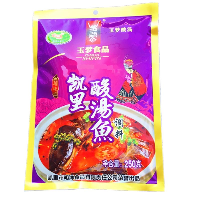 贵州特产玉梦凯里酸汤鱼250g*5袋红酸汤火锅底料酸辣粉调味品调料
