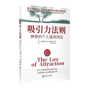 【进口原版书】吸引力法则( 美) 威廉·沃克·阿特金森神奇的个人磁场效应心灵鸡汤自我实现人生哲理心理学书籍人际交往成功学励志
