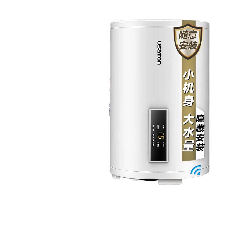 阿诗丹顿50升60升电热水器