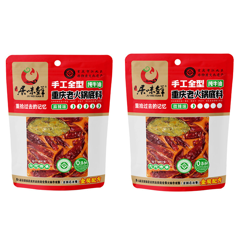 重庆居味鲜牛油老火锅底料手工全火锅调料