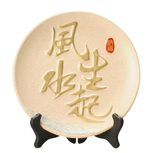 风生水起摆盘挂盘新中式摆件复古客厅酒柜国风禅意玄关桌面装饰品
