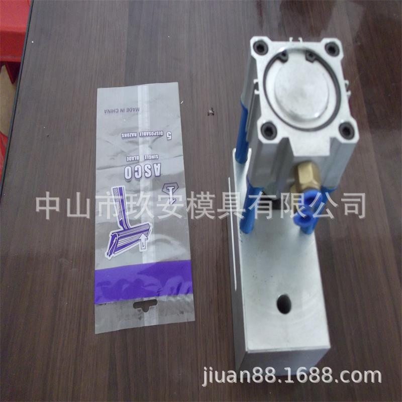 广东玖安模具供应包装袋卡头袋边出袋飞机孔挂孔气动冲孔模具