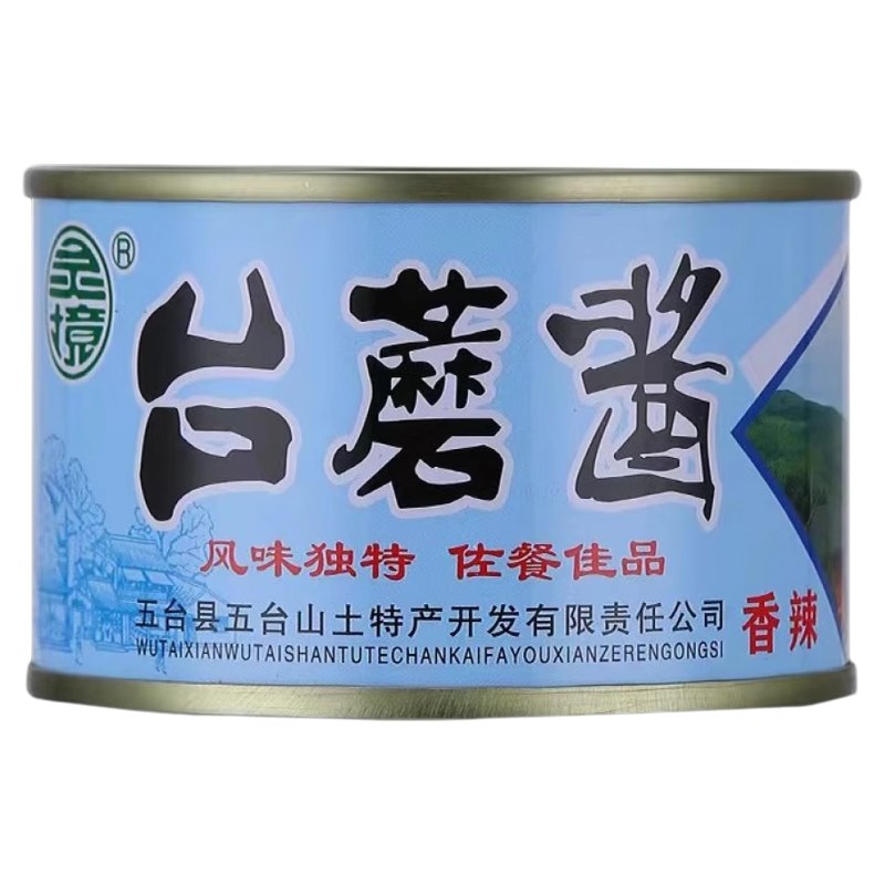 五台山台蘑酱山西特产